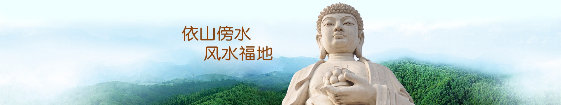 岳阳长山永久陵园