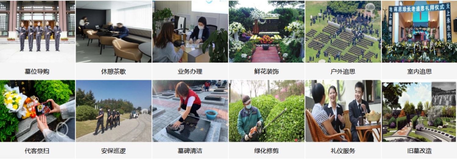 岳阳长山永久陵园